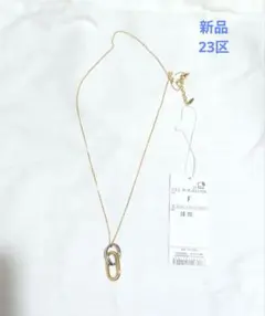 CLASSY.掲載】23区 2WAYチェーンコイン ネックレス ゴールド系 | Mercari