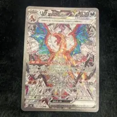 2025年最新】リザードンex sarの人気アイテム - メルカリ