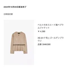 zara⭐︎今季⭐︎ベルト付きスエード風プラムジャケット XS ゴールデンブラウン