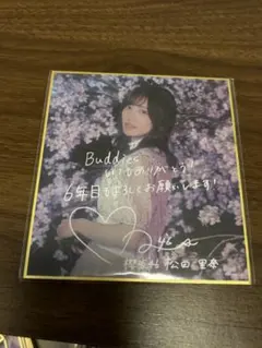 櫻坂46 5th アニラ　サクコレ　会場くじ　C賞　色紙　松田里奈のサムネイル