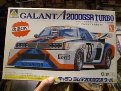 アオシマ1/20 ギャランラムダ ノーマルにも組めます 未開封品 箱の状態も良い