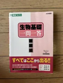 2026年最新】東進生物の人気アイテム - メルカリ