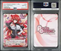 PSA10 プリズムコネクト リアス・グレモリー ハイスクールD×D PSA10 プリズムコネクト リアス・グレモリー ハイスクールD×D - メルカリ