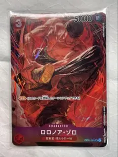 ロロノア・ゾロSR パラレル OP01-025