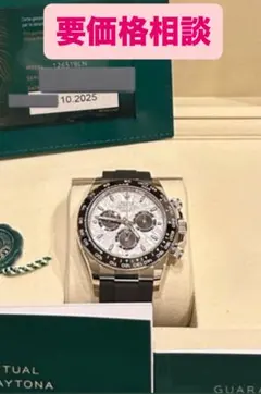 要相談　ロレックス デイトナ メテオ 相談用