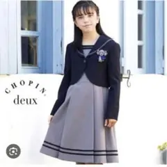 CHOPIN deux アンサンブル　スーツ　セーラー襟ブローチ　165cm