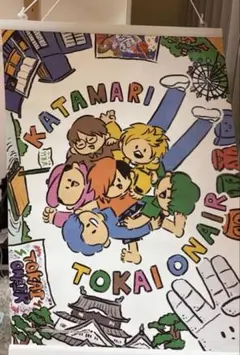 東海オンエア　一番くじ第二段　C賞　タペストリーのサムネイル