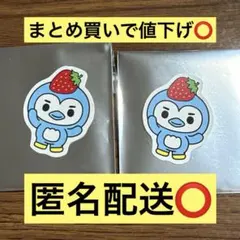 2枚 M!LK シャカレボ ご当地ステッカー 塩﨑太智
