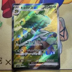 ドダイトスex 084/071 SR 素体 ポケモンカードのサムネイル