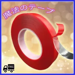 魔法のテープ　両面テープ　透明　クリア　3ｍ　1cm　粘着テープ　はがせる　強力のサムネイル