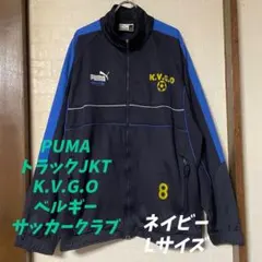 PUMA トラックJKT K.V.G.O ベルギー サッカークラブ ネイビーL