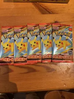 【5パック】ポケモンカード　マクドナルド　ハッピーセット　プロモ