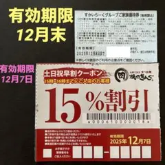 2025年最新】すかいらーく25券の人気アイテム - メルカリ