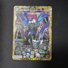 メルカリ便 終末縫合王ザキラーキーナリー 金トレジャー - メルカリ