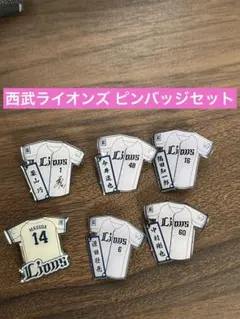 2026年最新】西武ピンバッチの人気アイテム - メルカリ