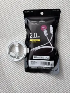 ライトニングケーブル