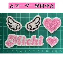 デコうちわ パーツ なにわ男子 道枝駿佑 天使の羽 ハート