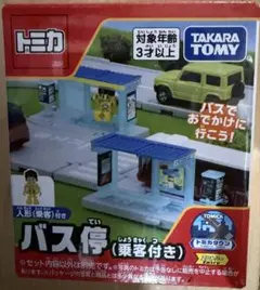 2026年最新】トミカタウン 人形セットの人気アイテム - メルカリ