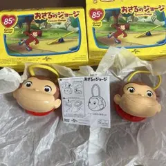 マクドナルドハッピーセット　ジョージのカスタネット 2つセット