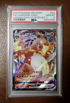 PSA10 下777 リザードン S8b VMAXクライマックス 017/184 - メルカリ