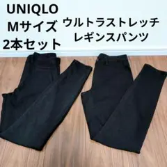 ユニクロ ウルトラストレッチレギンスパンツ ブラックスキニーパンツ Mサイズ