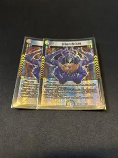 デュエルマスターズ　邪脳の魔法陣