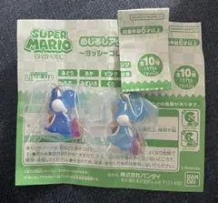 ヨッシー めじるしアクセサリー 青 水色 ２点セット カプセルなし