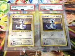 PSA9】ミニリュウ 旧裏 第1弾拡張パック - メルカリ