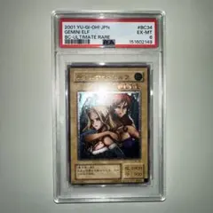 遊戯王　ヂェミナイエルフ　レリーフ　アルティメットレア　PSA7 遊戯王 ヂェミナイエルフ レリーフ アルティメットレア PSA7 - メルカリ