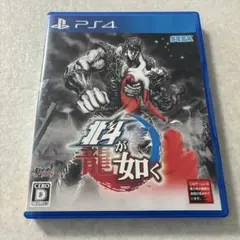 動作確認済 北斗が如く プレイステーション PS4