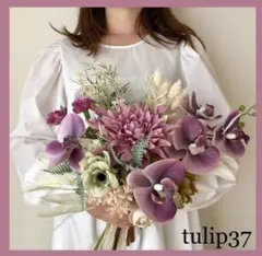 ウエディングブーケ　パープル　花束　胡蝶蘭　造花　アーティフィシャルフラワー