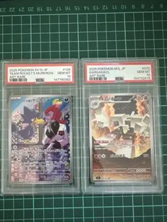 ロケット団のヤミカラス AR PSA10 キョジオーン AR PSA10