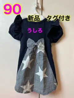 新品 Bee des Bee ワンピース 90cmのサムネイル