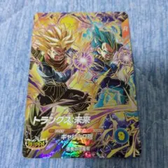 ドラゴンボールスーパーダイバーズ GDR SDV8-069 トランクス:未来