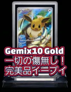 Gemix10GOLD】ピカチュウ 017/071 クレイバースト - メルカリ