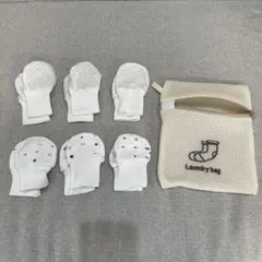 ベビー用ミトン 6点セット ★洗濯ネット付き