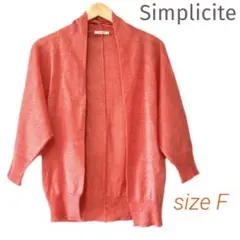 Simplicite 七分袖 カーディガン 麻 ニットのサムネイル