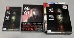 死噛 ～シビトマギレ～ 限定生産版