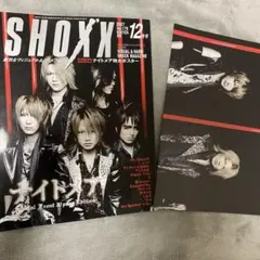 SHOXX Vol.178 2007年12月号 ナイトメア表紙 ポスター付き