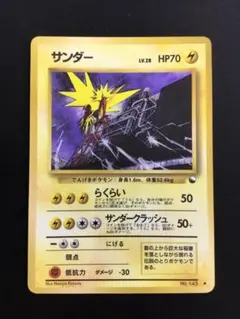 2026年最新】旧 ポケモンカード サンダーの人気アイテム - メルカリ