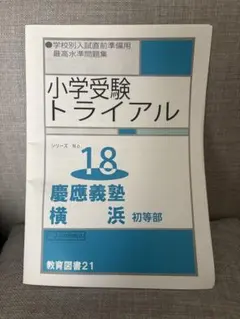 2026年最新】教育図書21の人気アイテム - メルカリ