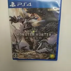 MONSTER HUNTER: WORLD (PS4) モンスターハンター