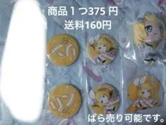 プロセカ セガラッキーくじ vol.6 鏡音リン まとめ売り