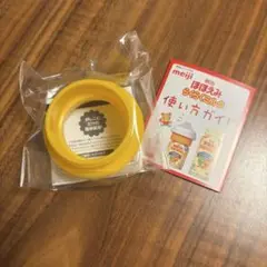 ほほえみらくらくミルク　アタッチメント