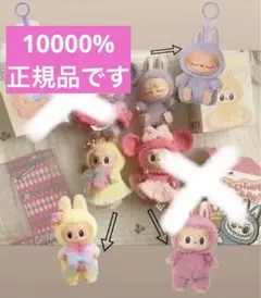 【正規品】popmart the monsters labubu ラブブ セット