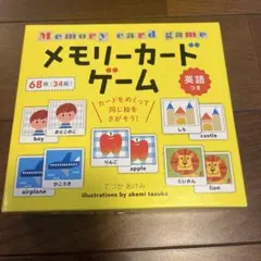 お値下げ！ 美品！英語つき　メモリーカードゲーム1,540円
