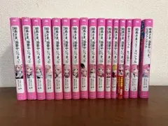 総長さま、溺愛中につき。1〜12巻、その他3冊セット