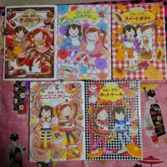 ルルとララ　5冊セット