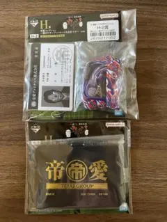 一番くじ カイジ 帝愛コレクション H-2 H-3 セット