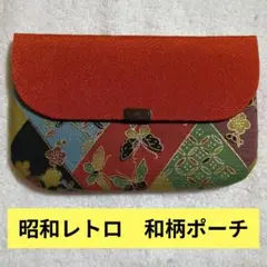 未使用　昭和レトロ　和柄ポーチ